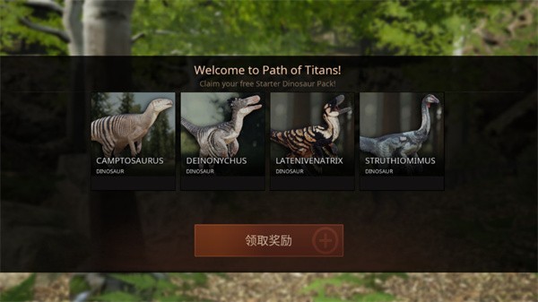 泰坦之路低配版 截图3