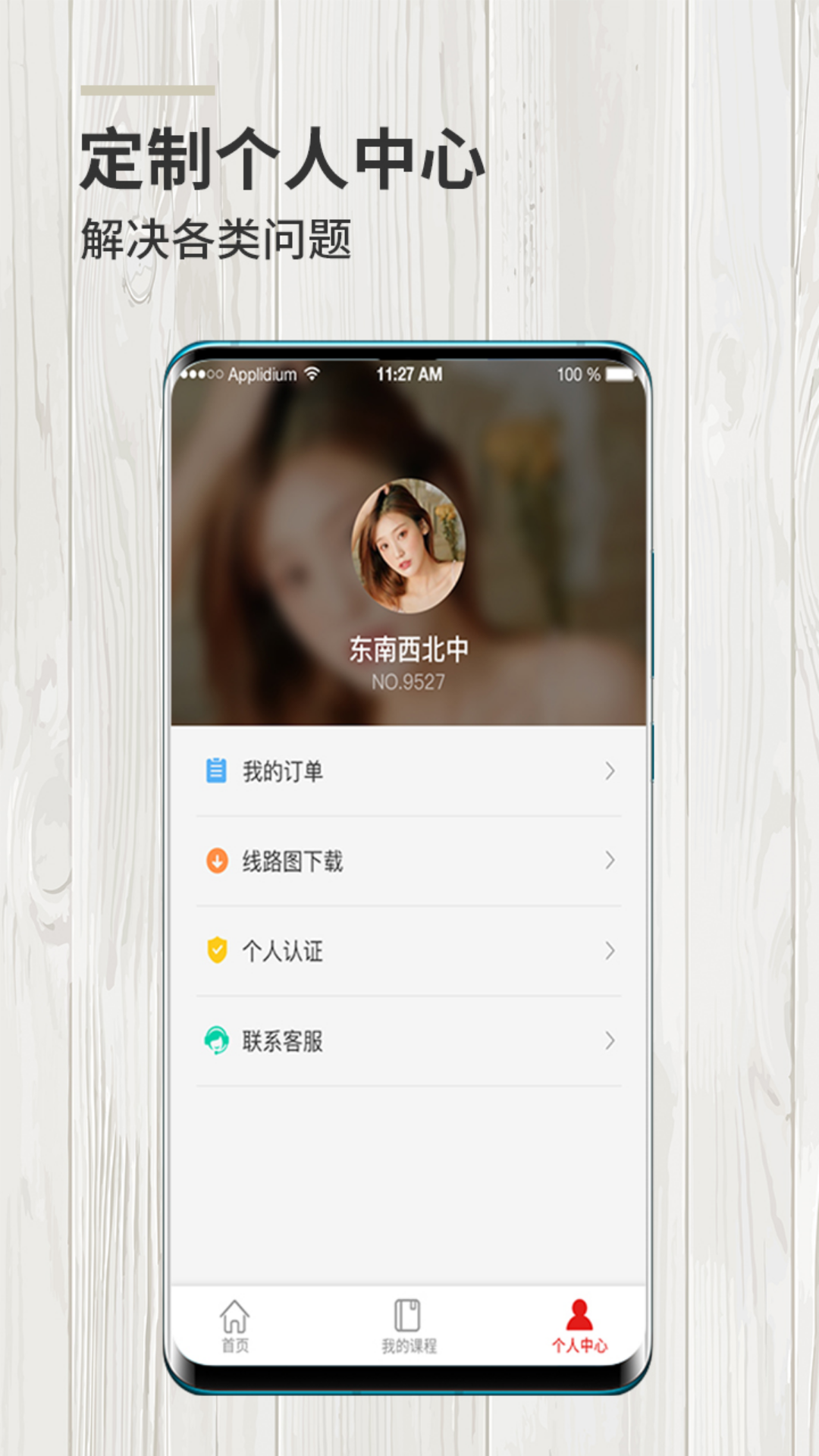 学车大师app 截图2