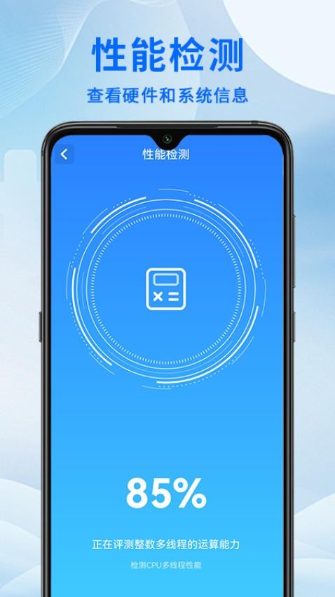 手机评测大师app 截图3