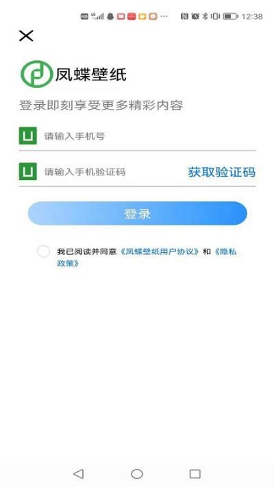 凤蝶壁纸app 截图2