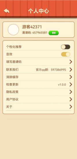 幸福农场主app 截图2