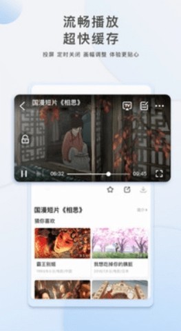 汤姆影视 截图3