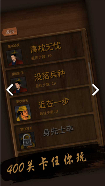 华容道精装版 截图1