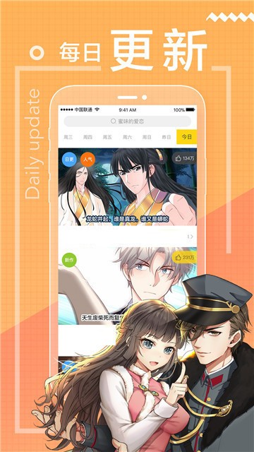 淘淘漫画 截图2