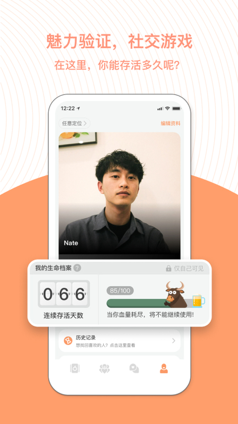 橙社交app最新版