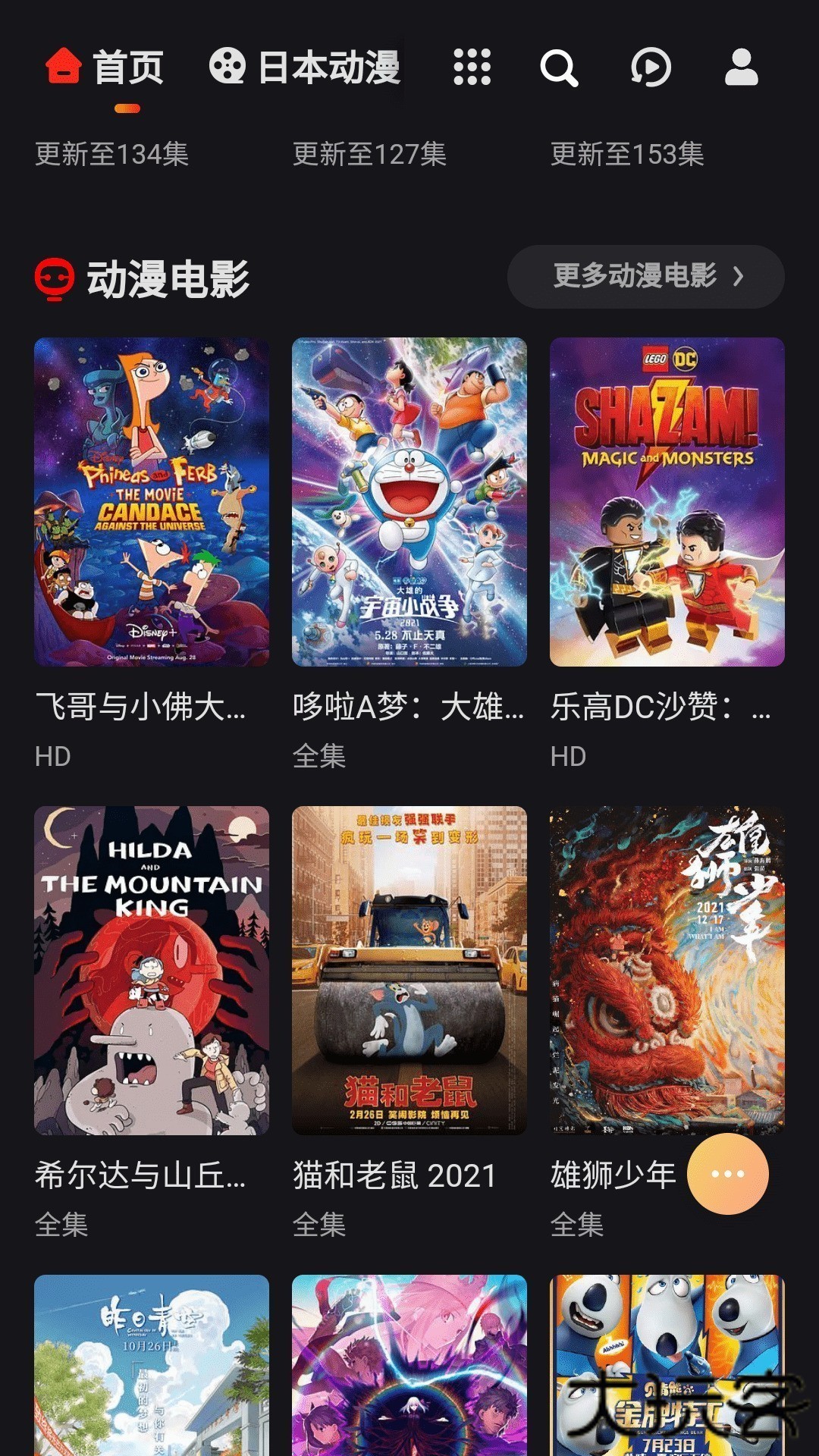 mx动漫官方APP 截图5