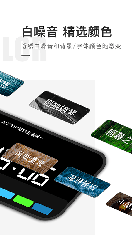 桌面时钟精灵软件 截图2