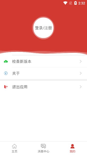 安徽人社APP 截图1