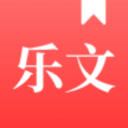乐文故事app  v1.1.0