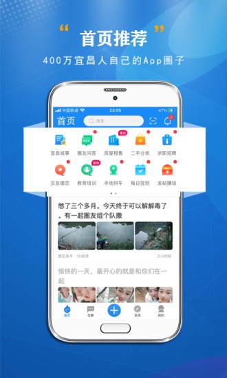 宜昌圈app 5.5.0 截图1