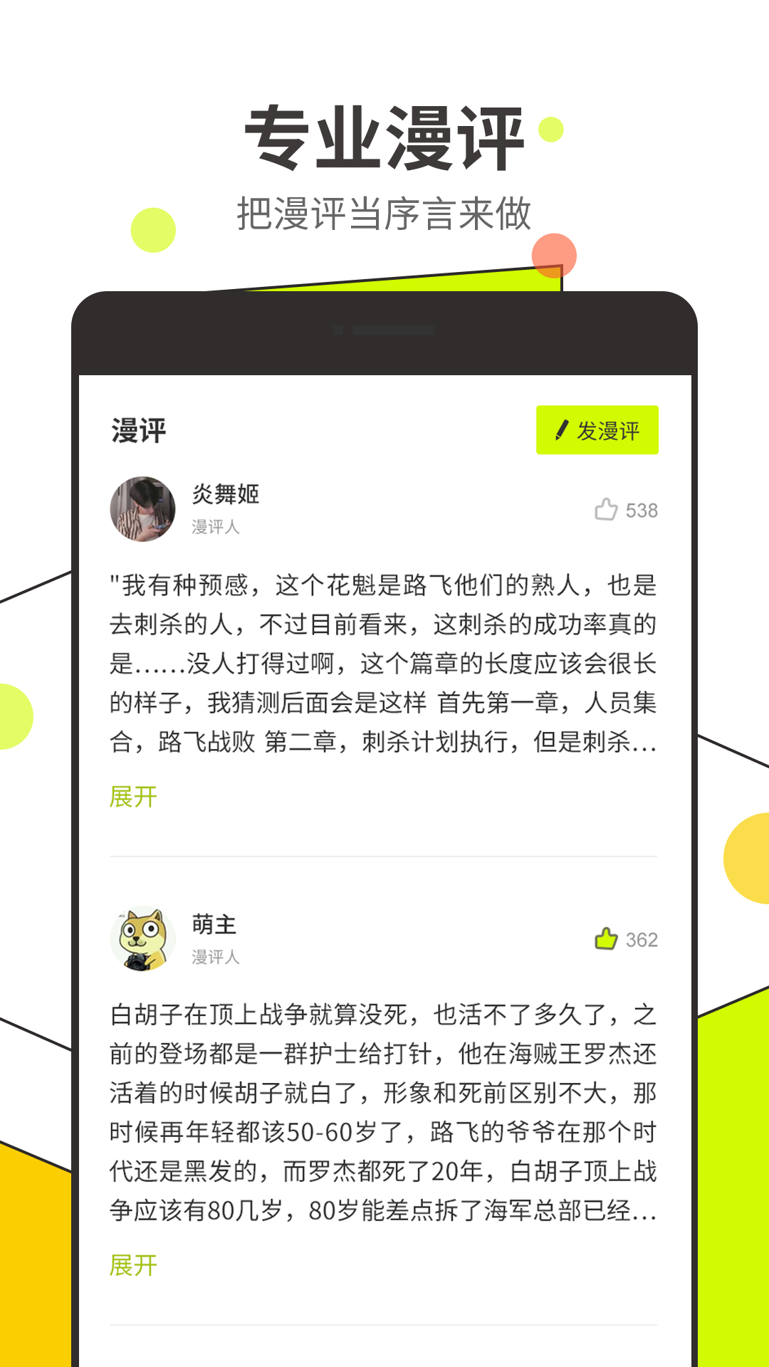 漫番漫画 截图3