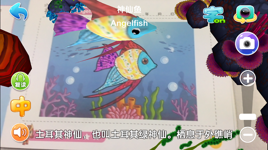 果果神奇书app 截图2