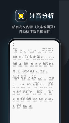 moji辞书2024 截图4