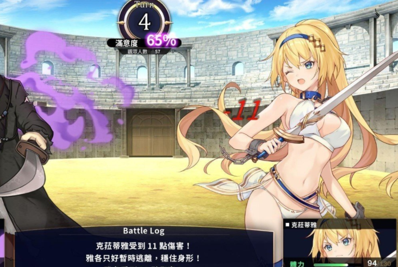 赫雷斯的角斗场2 截图3