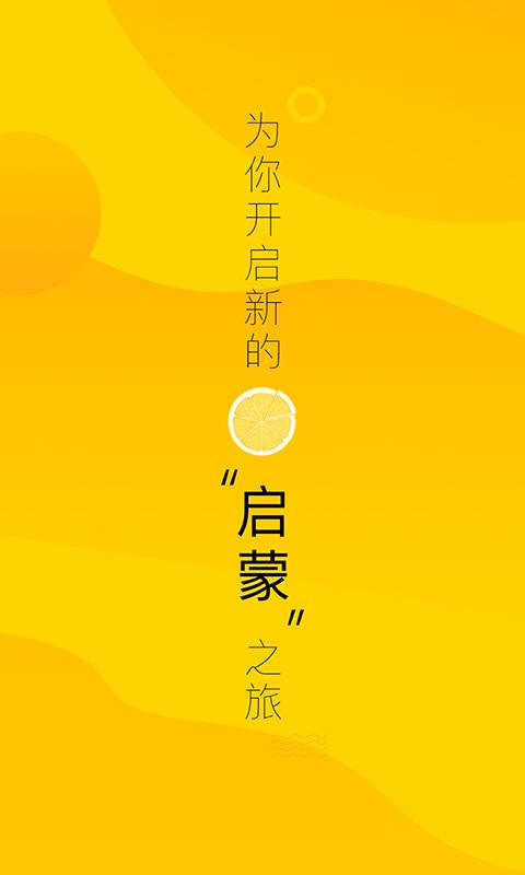 七檬宝贝 2.0.2