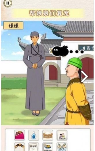 旗袍换装diy 截图4