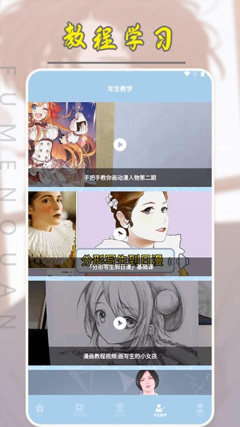 弗士漫画app 截图1