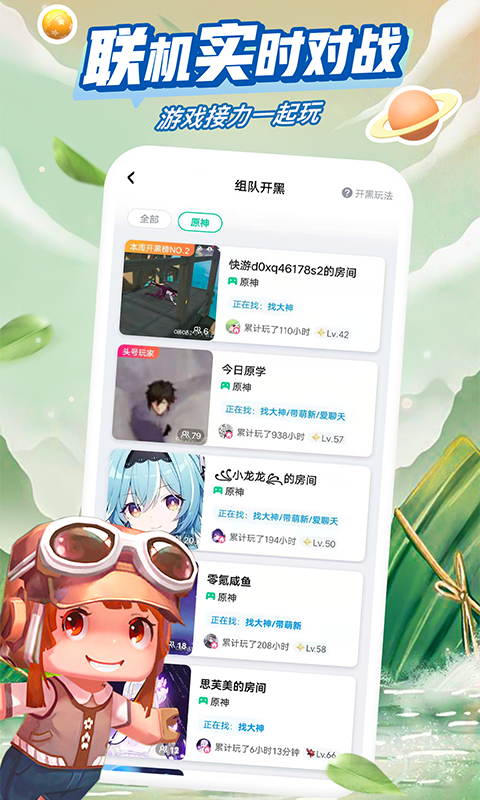 咪咕快游网页版 截图2