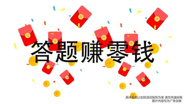 答题赚多多红包版