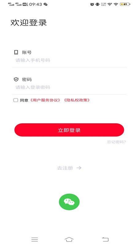 倍嗨商城 v2.0.1 截图4