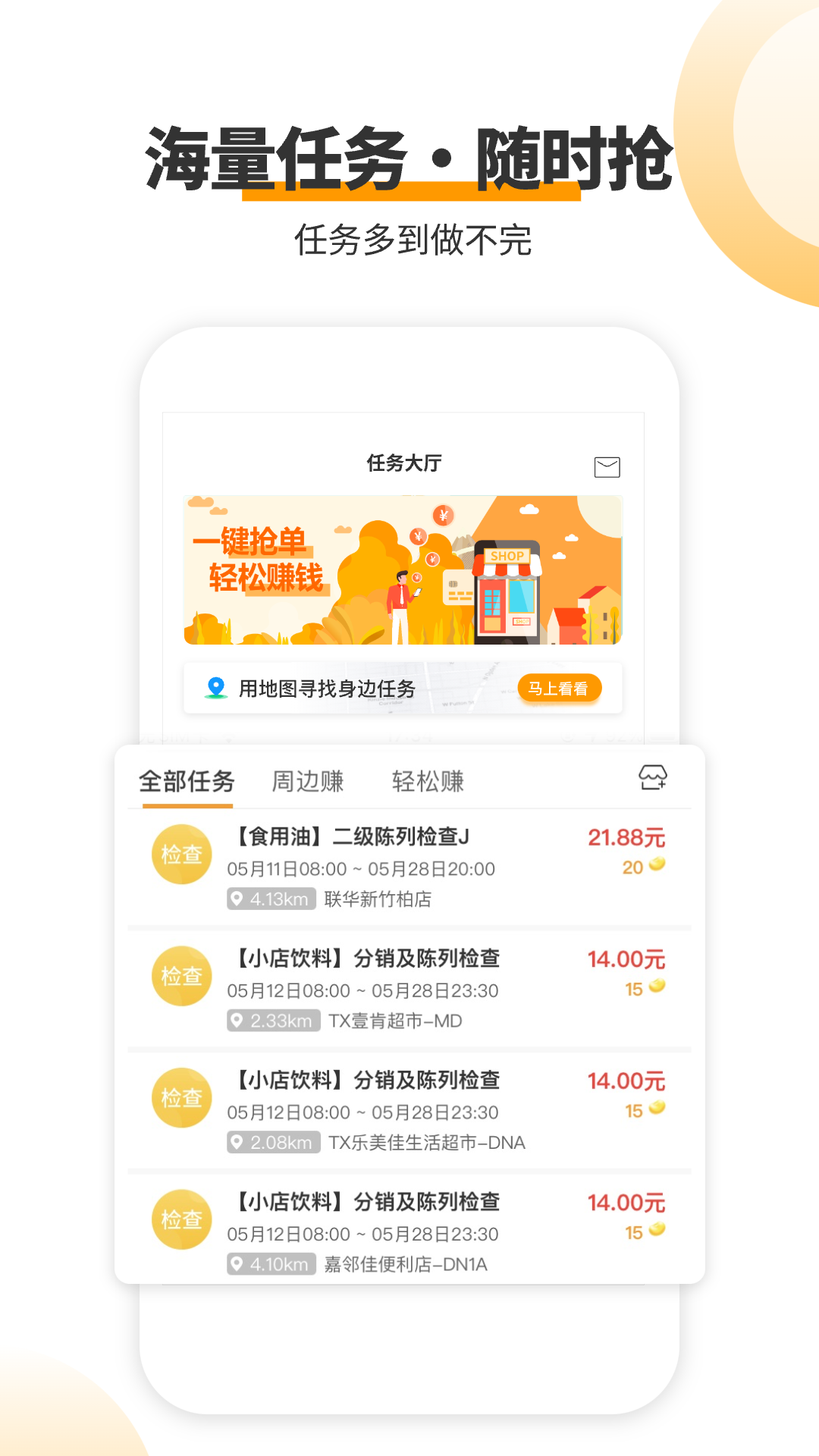 爱零工app最新版