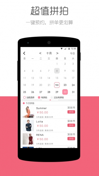 精拍 截图4
