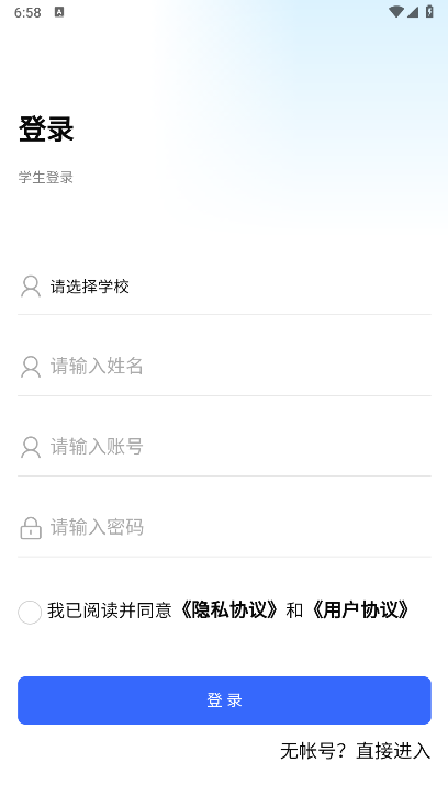 郑州学生资助通app 截图2