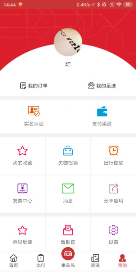 合肥轨道 截图2