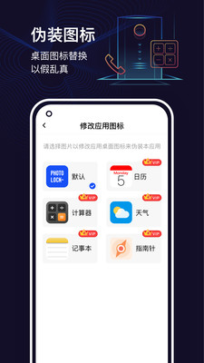 私密隐私相册 1.0.2 截图1