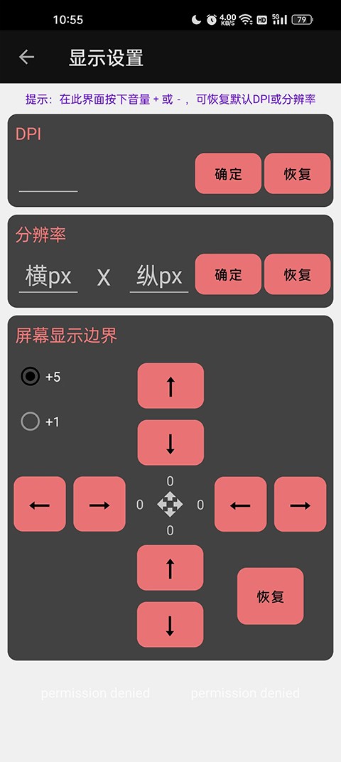 搞机工具箱 截图1