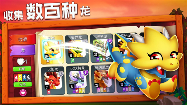 dragoncity(龙城) 截图3