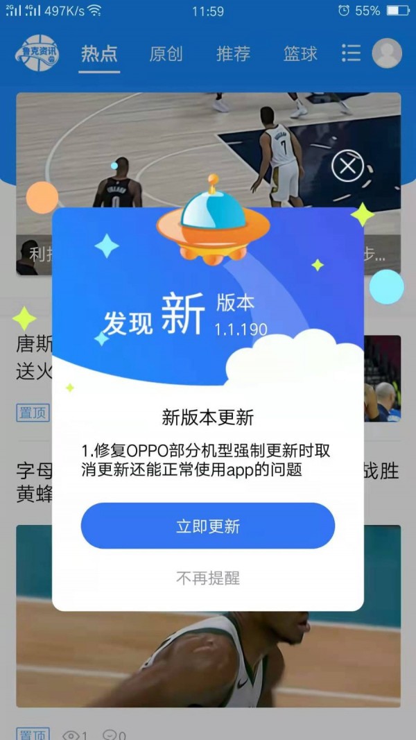 鲁克资讯 截图1