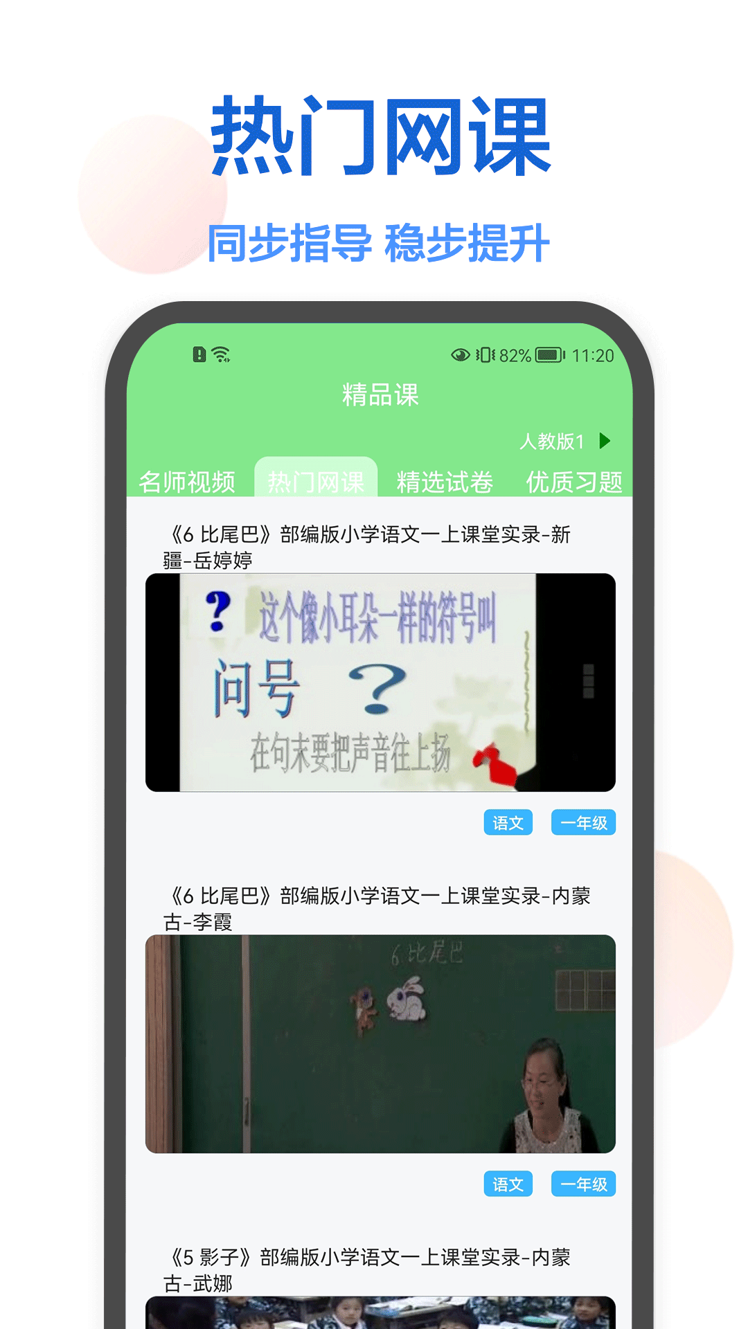 作业在线帮app 截图3