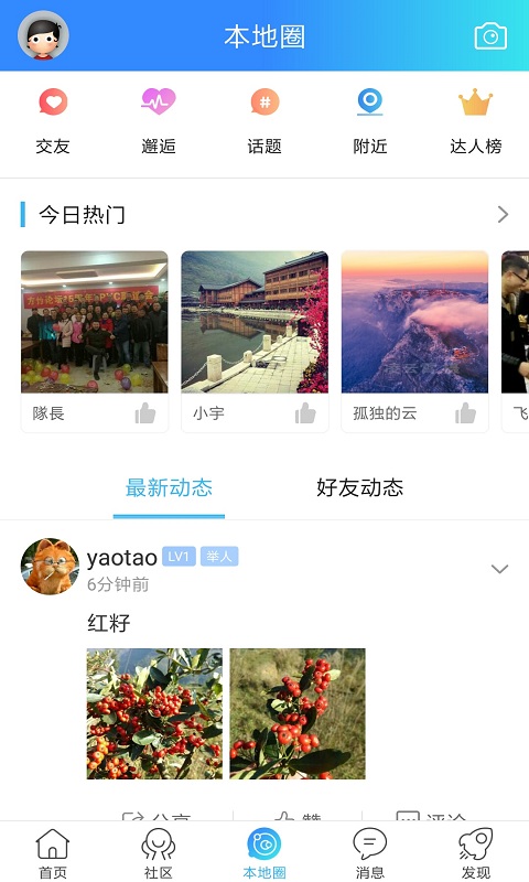 方竹论坛app