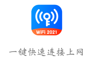 昆扬WiFi钥匙管家app 1.1.6 1