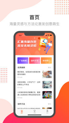 快手开眼快创app 截图1