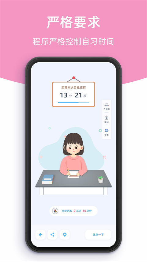 柠檬自习室线上自习室 截图5