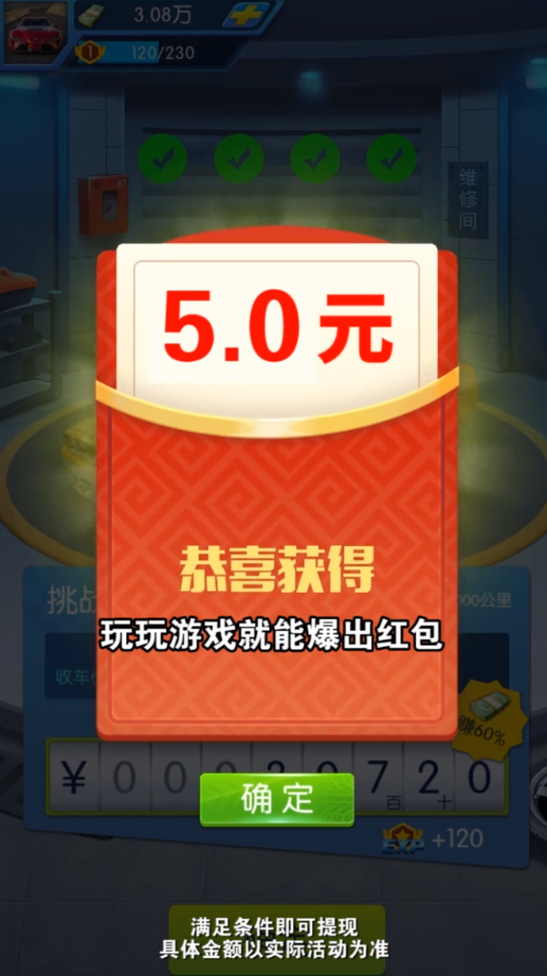 玩赚二手车 截图3