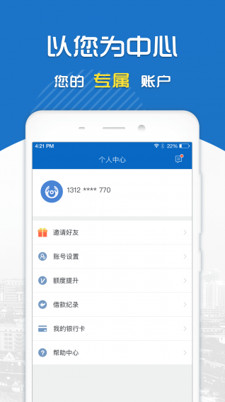 掌上花官网 截图2