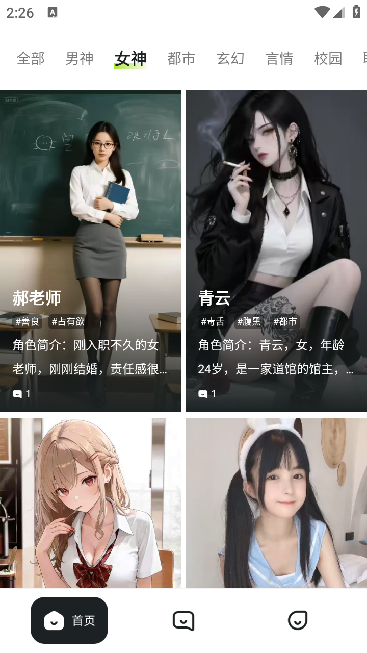 MiraiMind安卓版 截图4