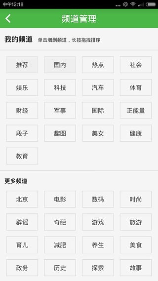 头条博客 截图3