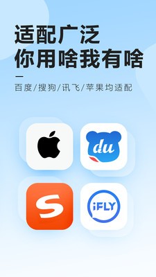 元气键盘皮肤 截图1