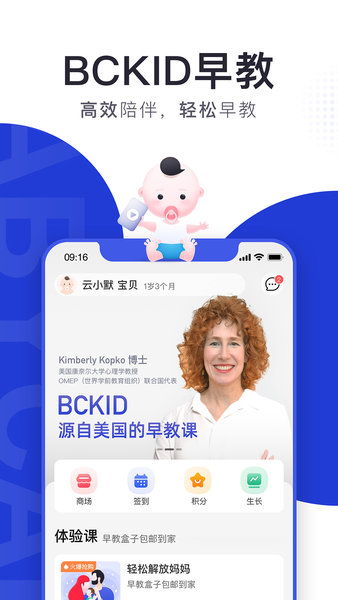 bckid软件