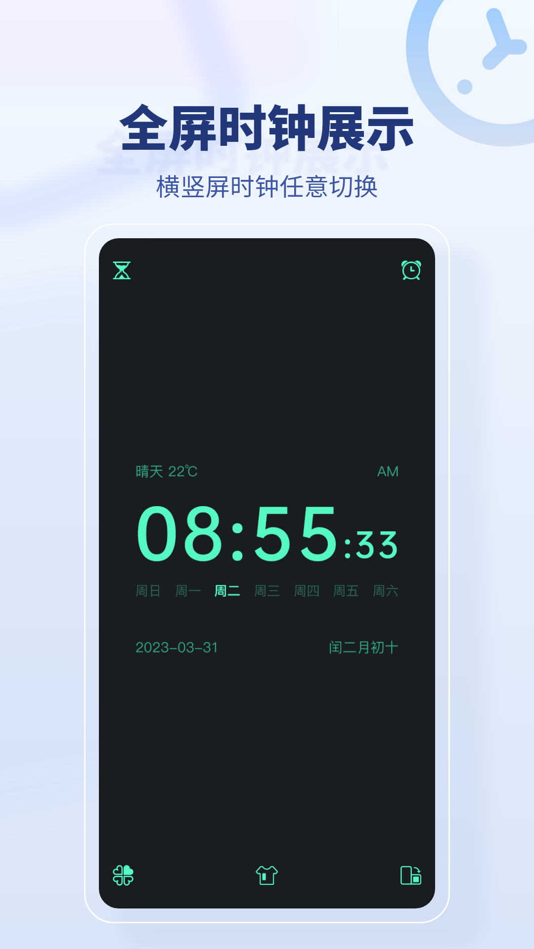 桌面时间 截图3