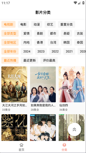 布蕾4K最新版本 截图1