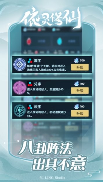依灵修仙免广告 截图1