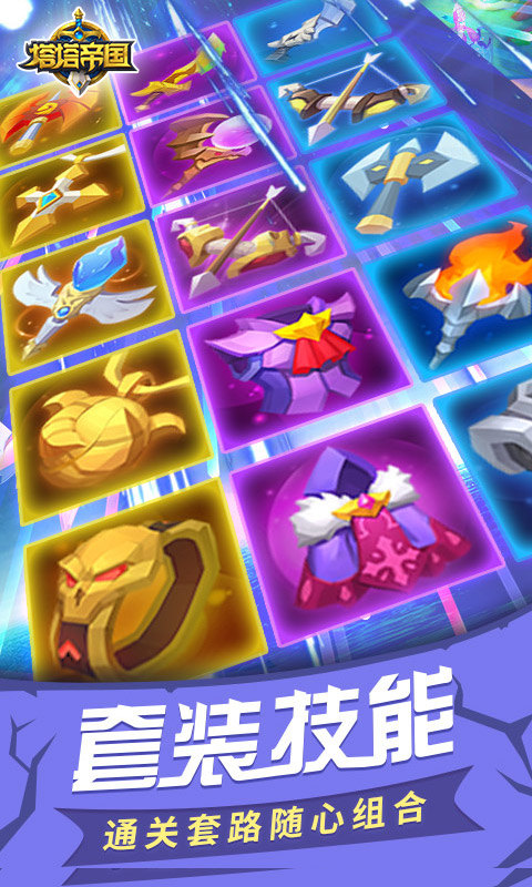 塔塔帝国0.1折版