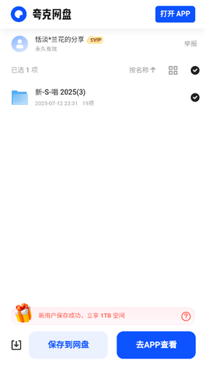 小云搜索app免费版 截图4