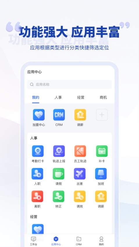 泛坊商云app 截图3