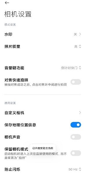 小米相机安卓版 截图1